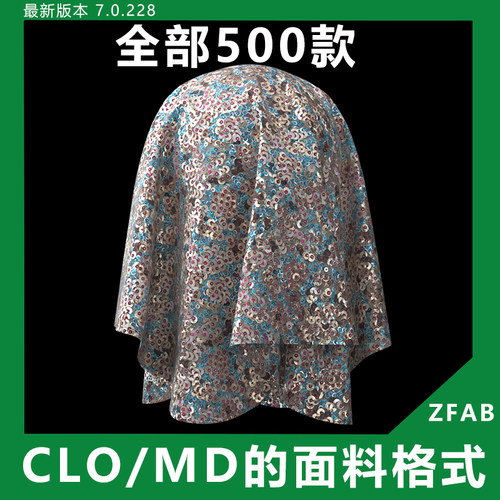 1000多款CLO3D/MD面料源文件高清虚拟布料新模型纹理专用素材衣服