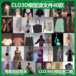 第二辑 合集zprj模型源文件礼服内衣外套衬衫 MD服装 CLO3d工程打版