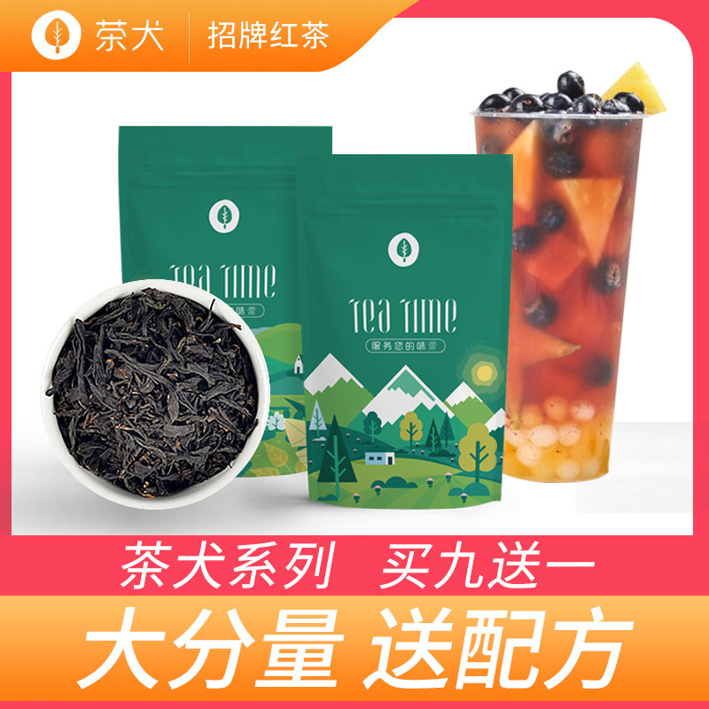 招牌红茶奶茶店专用蜜香红茶散装特色产区红茶