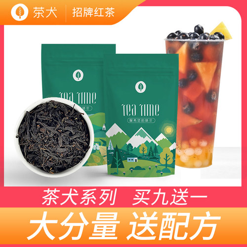 招牌红茶奶茶店专用蜜香红茶散装茶叶商用做奶茶的柠檬红茶原料包