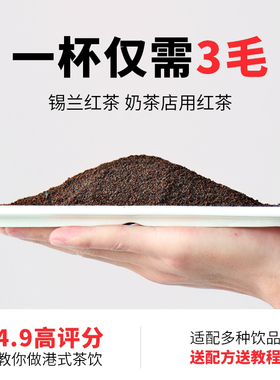 锡兰红茶奶专用茶粉港式丝袜珍珠店茶叶CTC进口斯里兰卡原料包拼