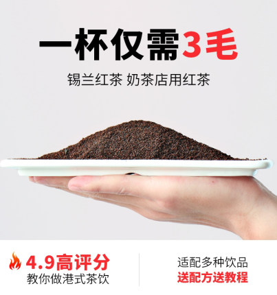 锡兰红茶奶专用茶粉港式丝袜珍珠店茶叶CTC进口斯里兰卡原料包拼