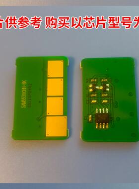 适用三星SCX-D5530A硒鼓芯片SCX-5530N/5330/5525打印机计数芯片