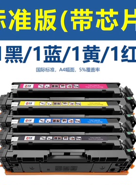 惠普M283fdw彩色硒鼓HP206a M282nwM283fdnM255dw墨盒w2110aM282n