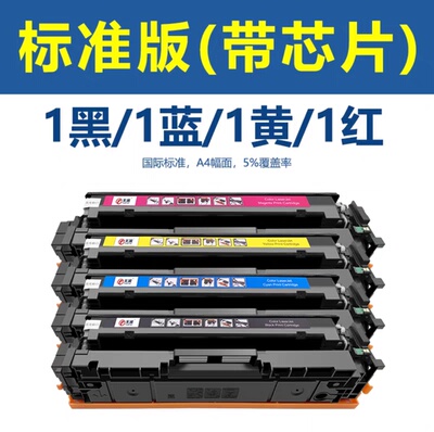 惠普M283fdw彩色硒鼓HP206a M282nwM283fdnM255dw墨盒w2110aM282n