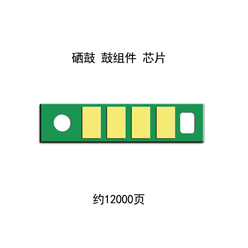 富士施乐3410sd硒鼓CT203485 CT351281硒鼓芯片ApeosPort 3410芯