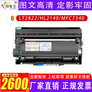 7250N打印机墨盒 M7215 联想M7205硒鼓LT2822粉盒LJ2200L LJ2250N