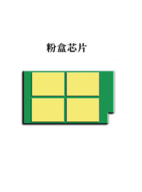适用奔图DL-5102粉盒TL-5102硒鼓芯片BP5102DN BM5102ADN计数芯片