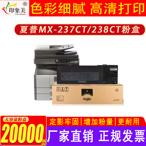 适用夏普MX237CT粉盒AR2048 2648 3148 2348 2048墨粉夏普238粉盒