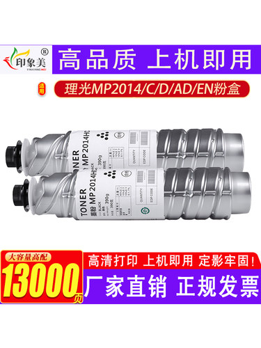 理光/RicohRIXOH MP 2014 2014en 2014D 2014ADRICOH 2702/M2701