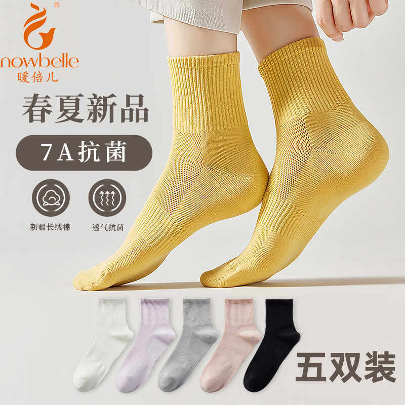 暖倍儿袜子女士中筒纯棉防臭吸汗透气长袜全棉运动女袜四季五双装