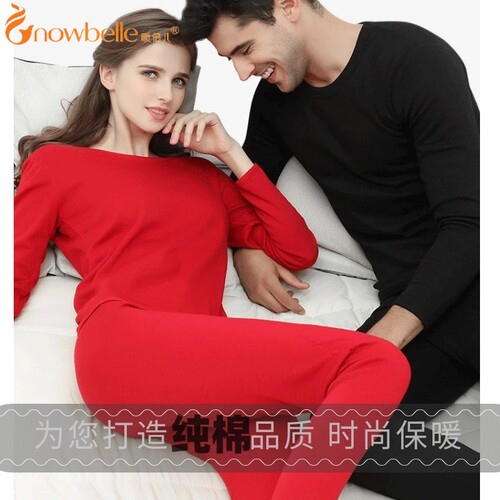 暖倍儿纯棉加羊毛保暖内衣套装