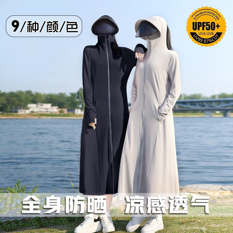 女士夏季长款连帽带护镜防晒外套