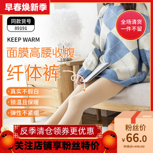 暖倍儿打底裤女加绒冬美体高腰蕾丝提臀肉色光腿神器可乐肤色踩脚