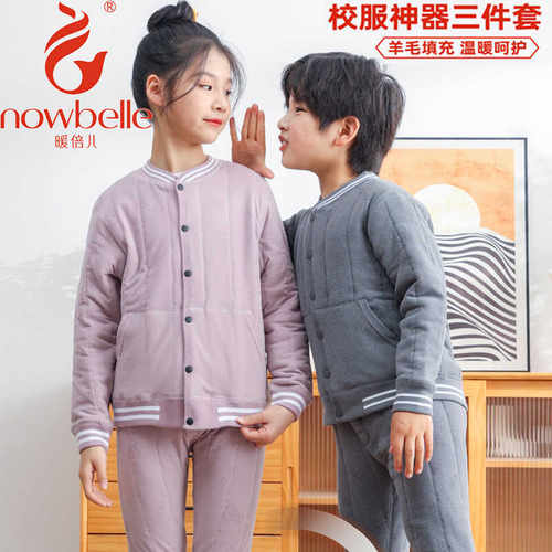 暖倍儿校服神器儿童棉衣棉裤羊毛