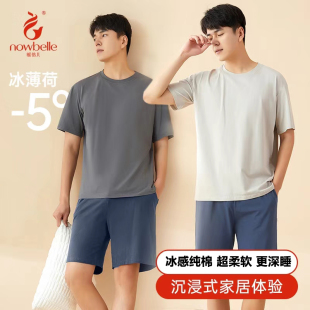 冰感莱卡棉圆领净色套头短袖 薄款 短裤 长裤 男士 睡衣套装 家居服夏季