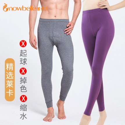 暖倍儿莱卡棉薄秋裤男女春秋莫代尔竹纤维内穿秋裤纯色加大打底裤