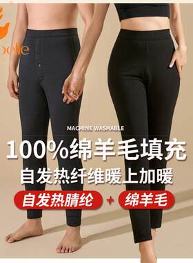 四层加厚100%羊毛护膝腰男女棉裤