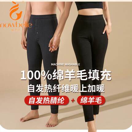 暖倍儿男保暖棉裤四层羊毛加厚负离子女护膝护腰过冬季东北800克