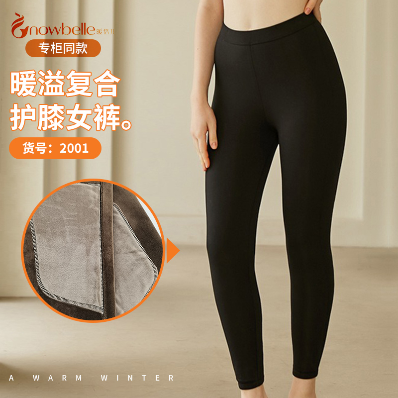 暖倍儿保暖裤女德绒发热加绒加护膝单层复合暖溢小脚修身绒裤冬季