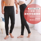 送爸妈高腰厚 棉加绒发热羊毛瘦弹裤 暖倍儿加肥加大男女保暖裤 冬季