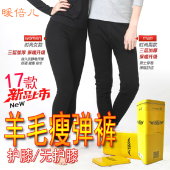 内穿绒裤 男女情侣修身 棉加绒羊毛蚕丝护膝保暖裤 暖倍儿羊毛瘦弹裤