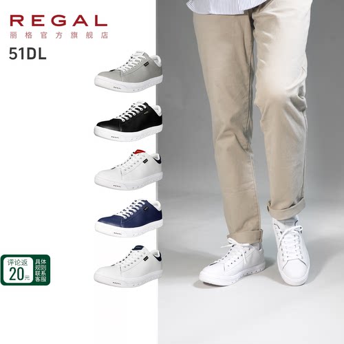 REGAL丽格防水百搭小白鞋