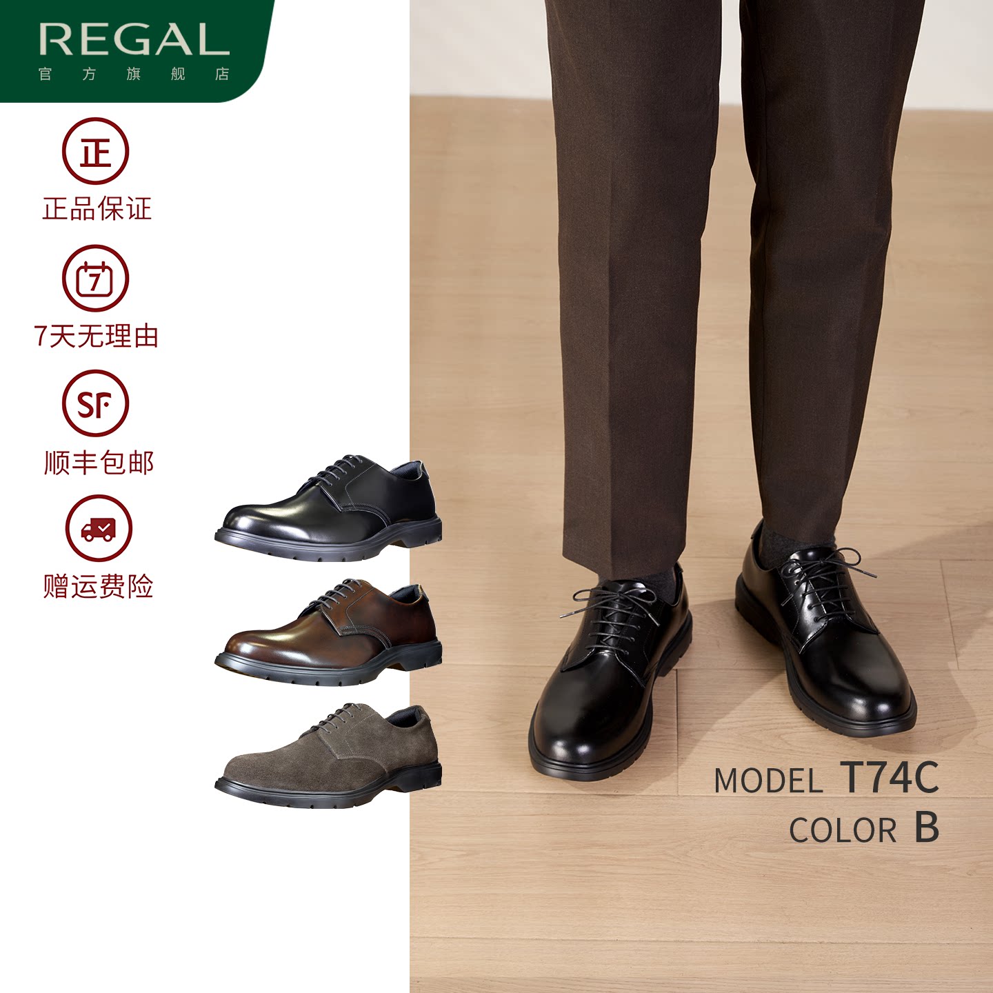 REGAL丽格轻量休闲皮鞋通勤风图片