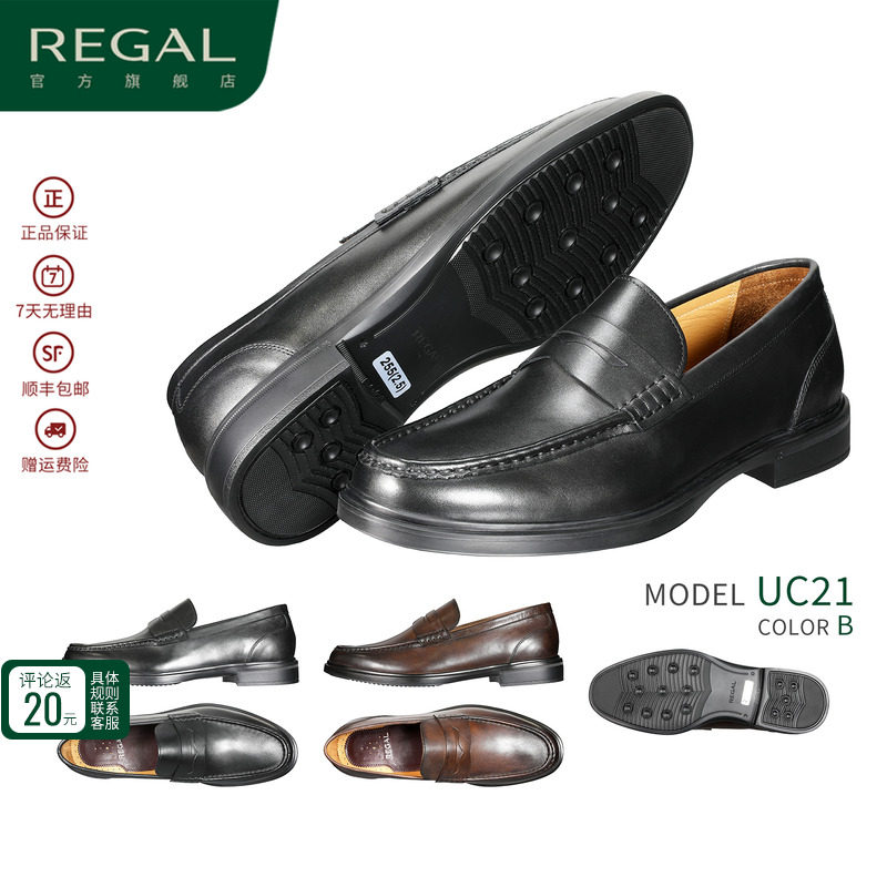 REGAL丽格2025新品UC21轻便舒适通勤一脚蹬皮鞋商务休闲擦色男鞋