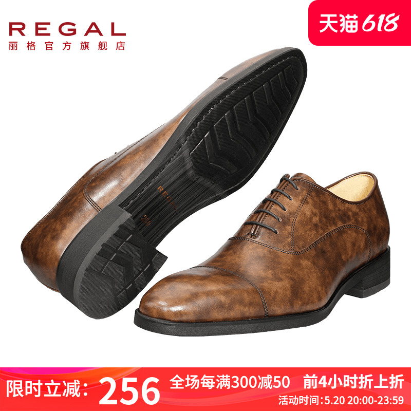 REGAL/丽格系带西装尖头春秋圆头纯色牛津商务男士正装皮鞋T68C-封面