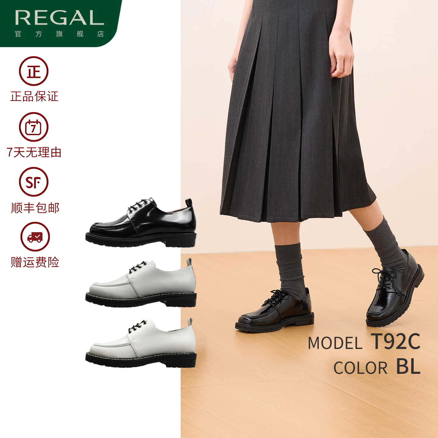 REGAL丽格T92C方头单鞋女士皮鞋真皮鞋通勤时尚百搭休闲女鞋单鞋
