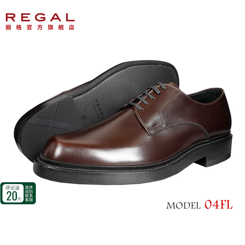 丽格商务方头男士皮鞋