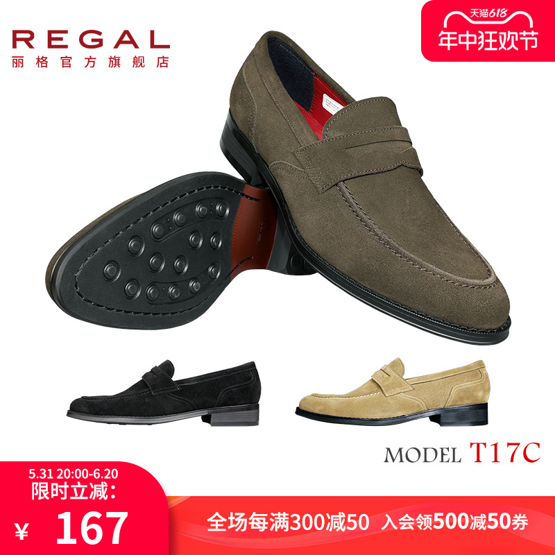 春秋正装皮鞋REGAL/丽格圆头