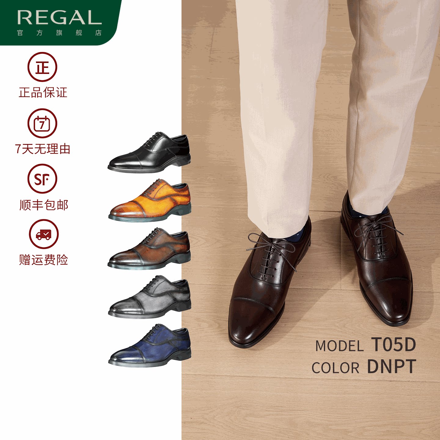 REGAL丽格轻质正装皮鞋牛津鞋图片