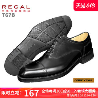 REGAL丽格日本品牌商务正装手工固特异男士黑皮鞋新郎婚鞋男T67B