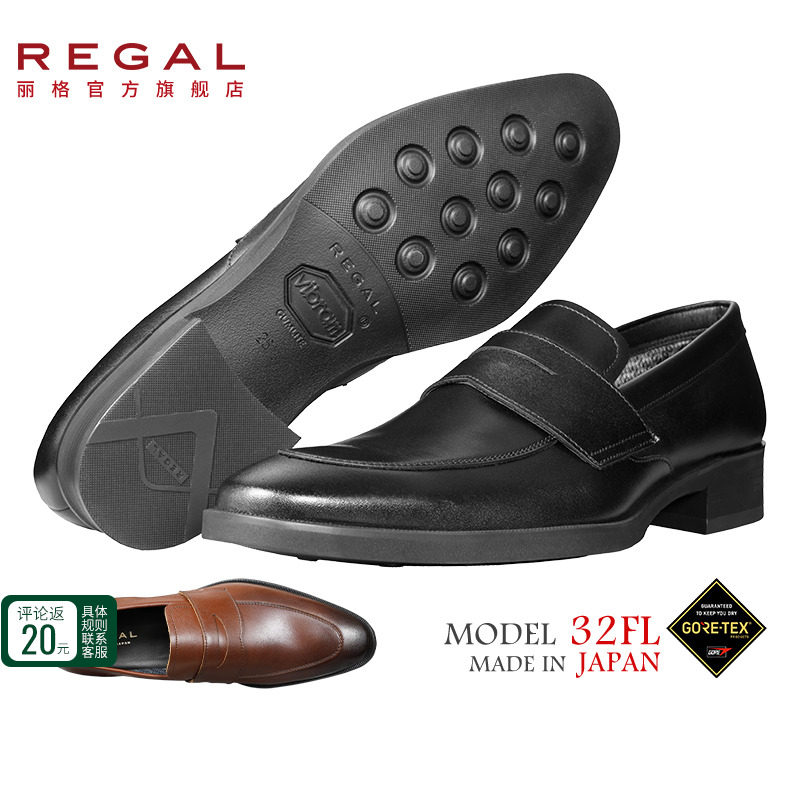REGAL丽格日本制防水乐福鞋百搭