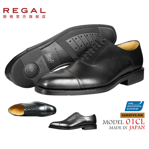 REGAL丽格日本制商务皮鞋