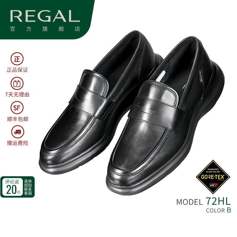 REGAL丽格2025新品GTX防水72HL一脚蹬皮鞋男鞋休闲通勤轻便透气