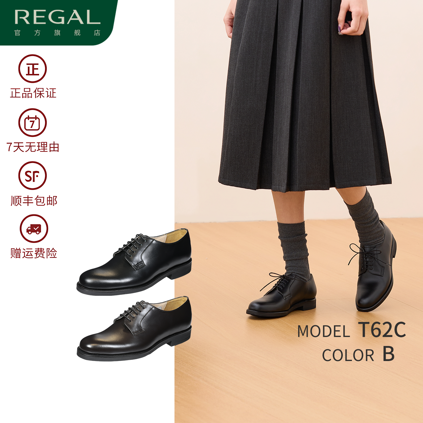 REGAL丽格26新品T62C女士小皮鞋职场通勤真皮德比鞋正装女皮鞋