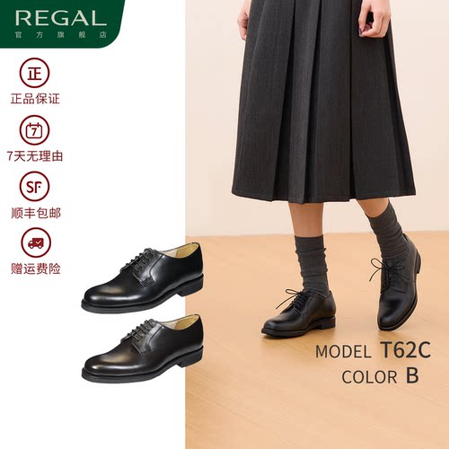 丽格女士通勤商务德比鞋T62C