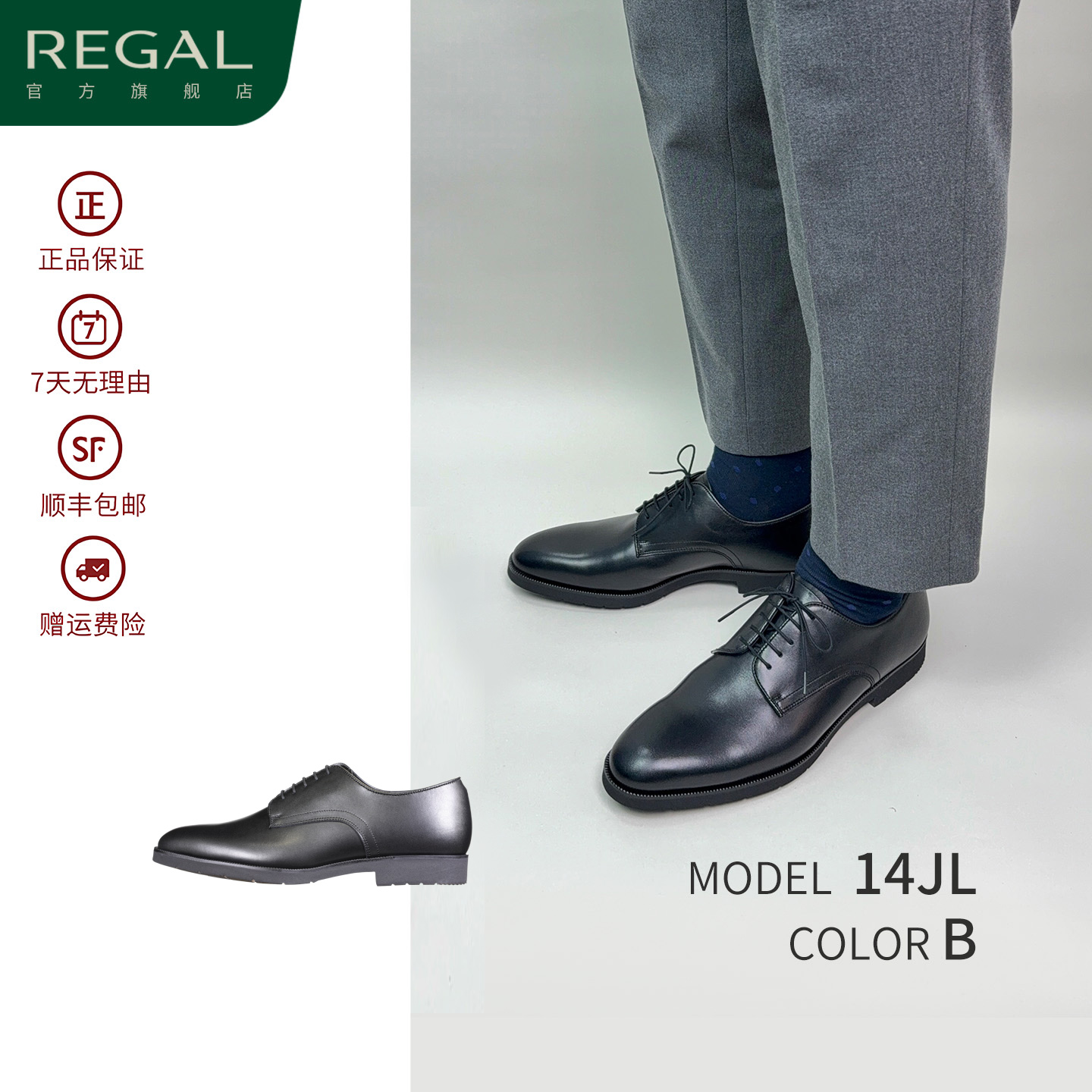 REGAL丽格14JL男士德比商务皮鞋