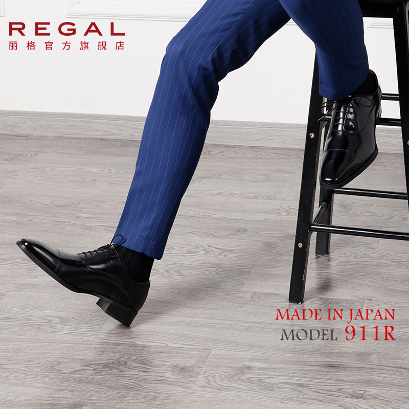 REGAL丽格日本制911R商务正装男鞋男士皮鞋男真皮英伦牛津鞋婚鞋