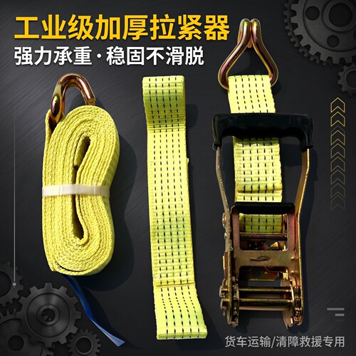 楚胜同威龙牧捆绑带加厚现货
