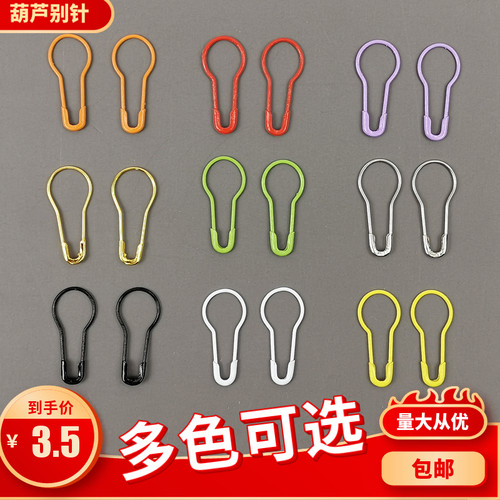 葫芦别针服装吊牌挂件标签黑色