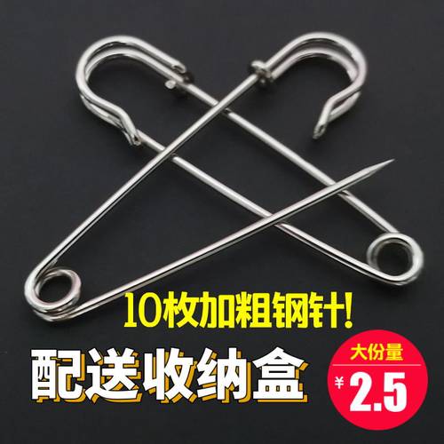 大头别针加厚安全加粗加硬披肩