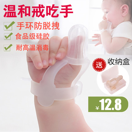 婴儿防吃手神器宝宝拇指牙胶安抚戒小孩吃手硅胶手指套防脱落手环
