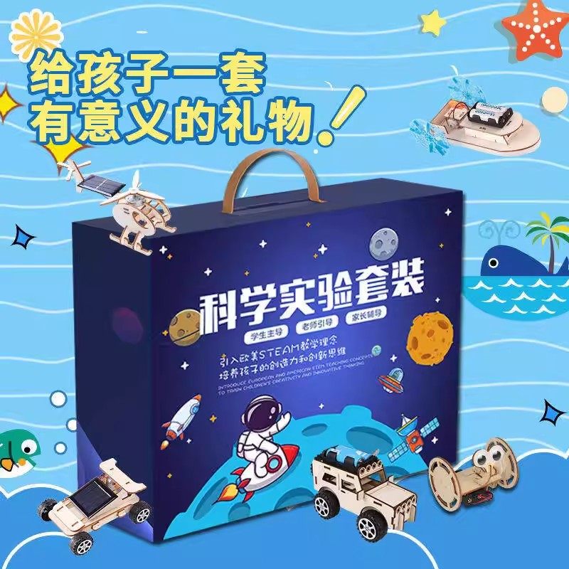 领翱好物甄选科学小实验套装小学生DIY益智纯手工六一儿童节礼物