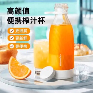 名佳怡百货专卖店德国无线便携式 榨汁机高颜值榨汁杯多功能果汁机