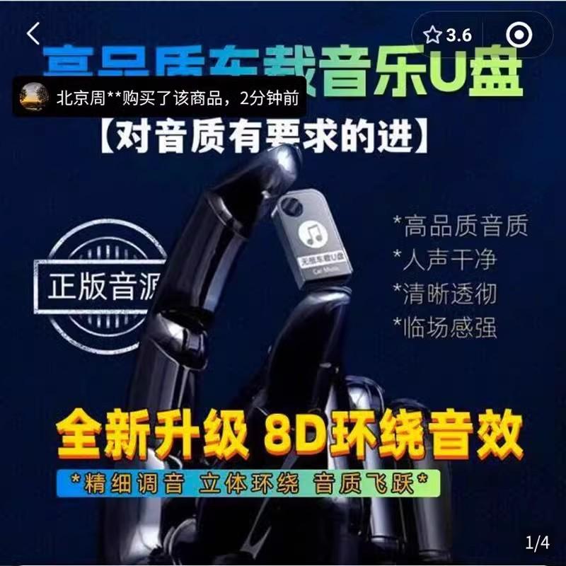 网红无损音质新款车载U盘