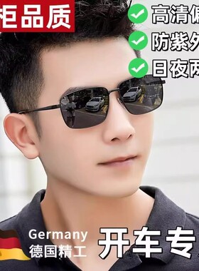 德国精工墨镜2025新款防晒太阳镜男士开车专用眼镜防紫外线偏光镜